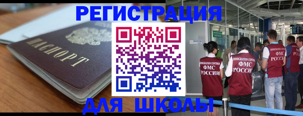 прописка паспорт в Каменке