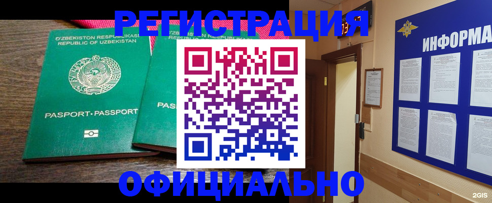 временная регистрация поиск в Каменке