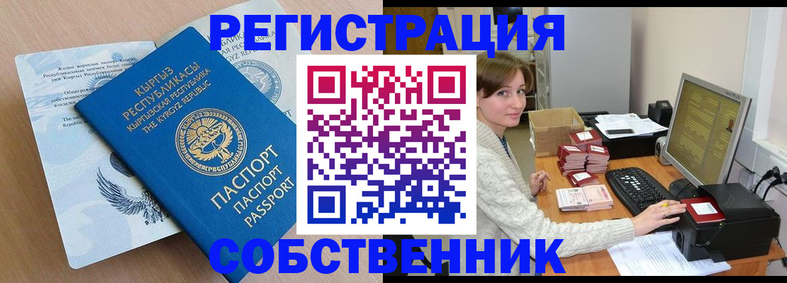 прописка паспорт в Каменке