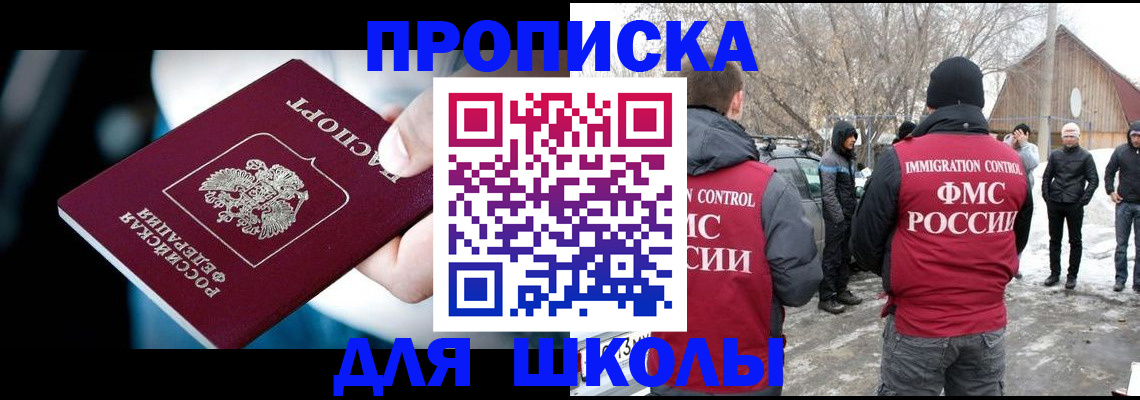 прописка иностранных граждан в Каменке