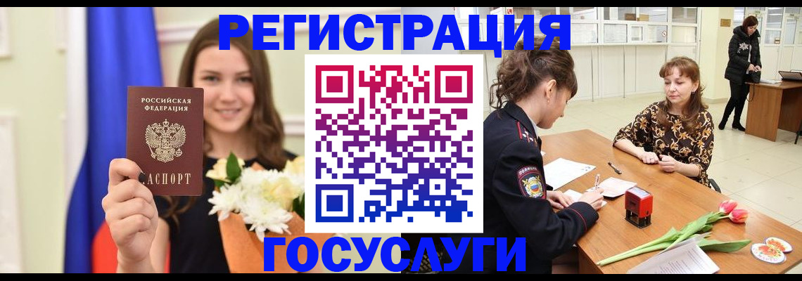 временная регистрация недорого в Каменке